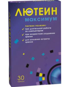 Buy Vitamins for eyes Lutein Maximum capsules 30 pcs | Florida Online Pharmacy | https://florida.buy-pharm.com
