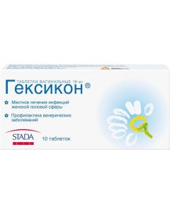 Buy Geksikon Vaginal tablets, 16 mg, # 10 | Florida Online Pharmacy | https://florida.buy-pharm.com