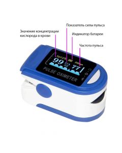 Buy Pulse Oximeter AS-2 finger oximeter with color OLED display for finger (3 indicators), batteries included | Florida Online Pharmacy | https://florida.buy-pharm.com