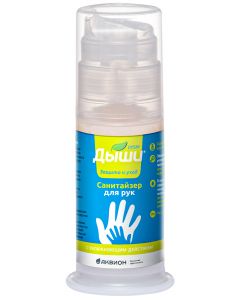 Buy Breathe Sanitizer for hands, 50 ml | Florida Online Pharmacy | https://florida.buy-pharm.com