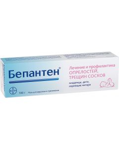 Buy Bepanten Ointment for diaper rash and cracked nipples, 100 g, Bayer | Florida Online Pharmacy | https://florida.buy-pharm.com