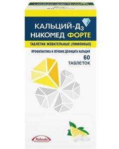 Buy Calcium D3 Nycomed forte tab. chewing. 500mg + 400IU No. 60 (lemon) | Florida Online Pharmacy | https://florida.buy-pharm.com