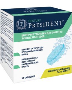 Buy President Effervescent tablets for cleaning dentures Denture, 32 pcs | Florida Online Pharmacy | https://florida.buy-pharm.com