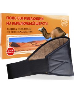 Buy Azovmed Warming belt, anti-radiculitis, made of camel hair. Size 2 / S (44-46) | Florida Online Pharmacy | https://florida.buy-pharm.com