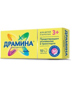 Buy Dramina tab. 50mg # 10 | Florida Online Pharmacy | https://florida.buy-pharm.com