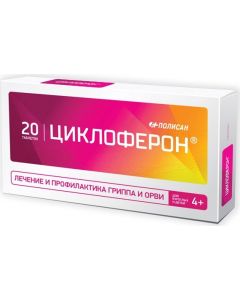 Buy Cycloferon tab. p / o ksh / sol. 150mg # 20  | Florida Online Pharmacy | https://florida.buy-pharm.com
