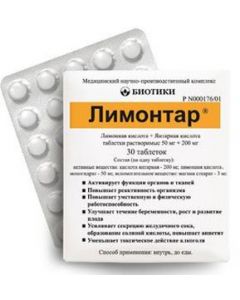 Buy Limontar tab. 250mg # 30 | Florida Online Pharmacy | https://florida.buy-pharm.com