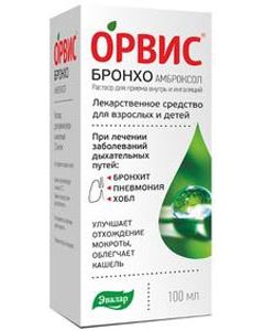 Buy ARVIS Broncho solution for oral administration and inhalation 7.5mg / ml vial. 100ml | Florida Online Pharmacy | https://florida.buy-pharm.com