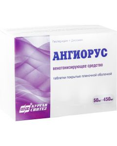 Buy Angiorus tab. p / o captivity. 50mg + 450mg # 30 | Florida Online Pharmacy | https://florida.buy-pharm.com