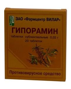 Buy Hyporamine Sublingual tablets 20 mg, # 20  | Florida Online Pharmacy | https://florida.buy-pharm.com