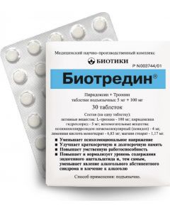 Buy Biotredin tab. №30 | Florida Online Pharmacy | https://florida.buy-pharm.com