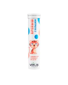Buy Vitamin complex VITUS Strong with calcium lemon-orange, for children from 4 to 11 years old. 13 vitamins + calcium 200mg. | Florida Online Pharmacy | https://florida.buy-pharm.com