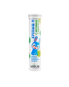 Buy Vitamin complex VITUS Krepish M lime for children from 4 years to 11 years. Contains 13 vitamins and 9 minerals. # 18 | Florida Online Pharmacy | https://florida.buy-pharm.com