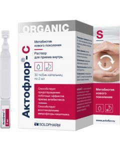 Buy Actoflor-S 2 ml No. 30 unidoses (metabiotic) | Florida Online Pharmacy | https://florida.buy-pharm.com